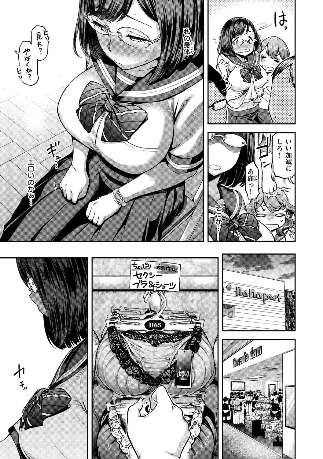 [Dam] Anaaki Girl!!! - Anarchy Girl!!! Fhentai - Page 123