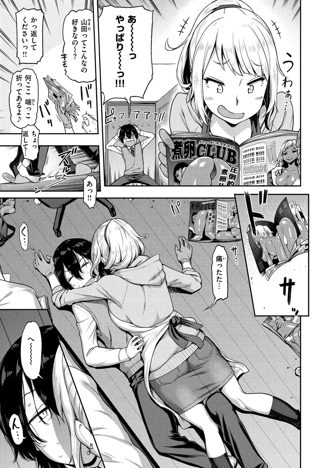 [Dam] Anaaki Girl!!! - Anarchy Girl!!! Fhentai - Page 151