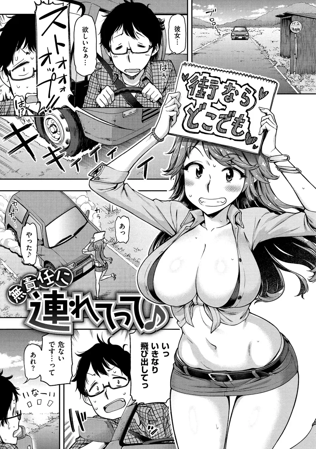 [Dam] Anaaki Girl!!! - Anarchy Girl!!! Fhentai - Page 167