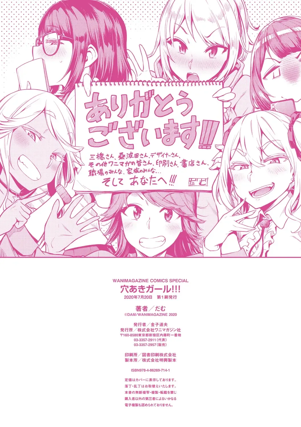 [Dam] Anaaki Girl!!! - Anarchy Girl!!! Fhentai - Page 193