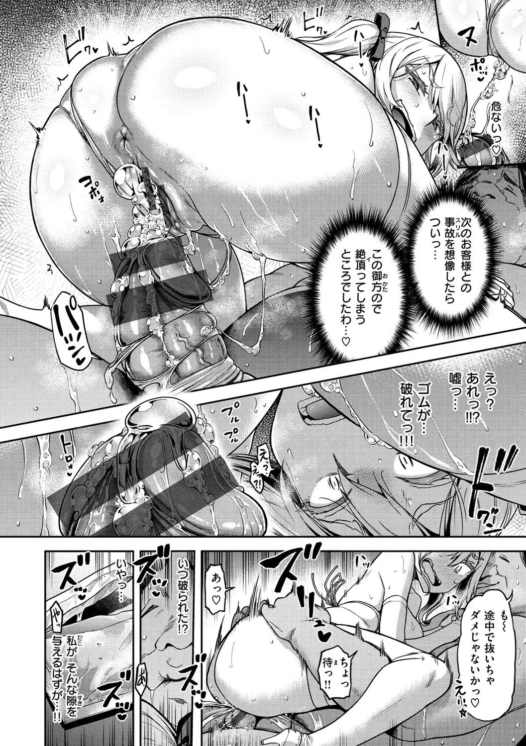 [Dam] Anaaki Girl!!! - Anarchy Girl!!! Fhentai - Page 42