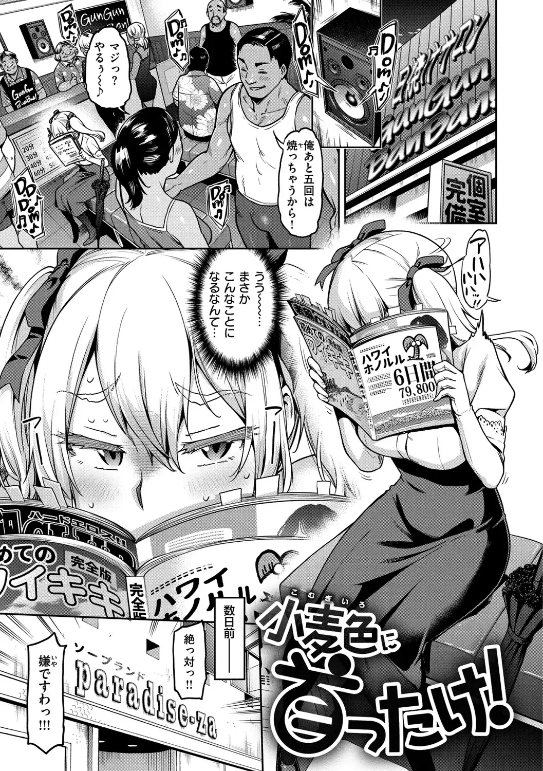 [Dam] Anaaki Girl!!! - Anarchy Girl!!! Fhentai - Page 51