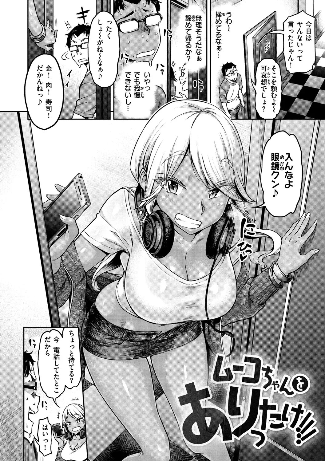 [Dam] Anaaki Girl!!! - Anarchy Girl!!! Fhentai - Page 76