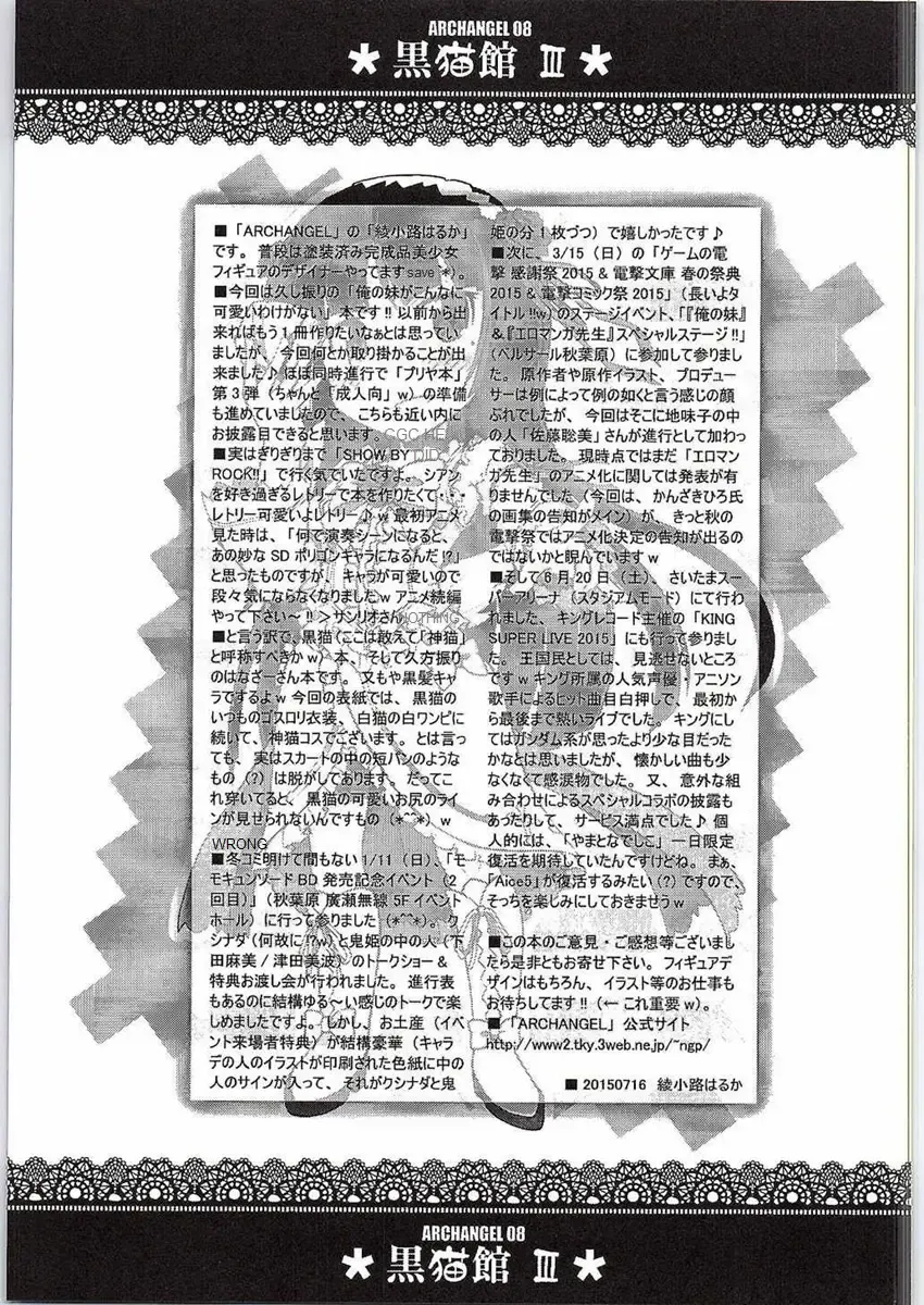 [Ayanokouji Haruka] Kuronekokan III Fhentai - Page 21