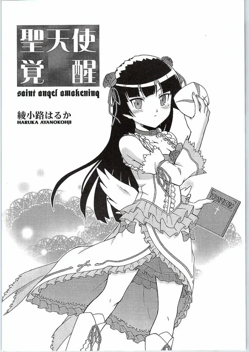 [Ayanokouji Haruka] Kuronekokan III Fhentai - Page 6