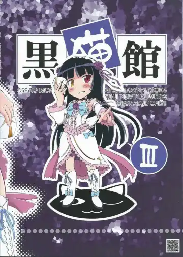 [Ayanokouji Haruka] Kuronekokan III Fhentai - Page 2