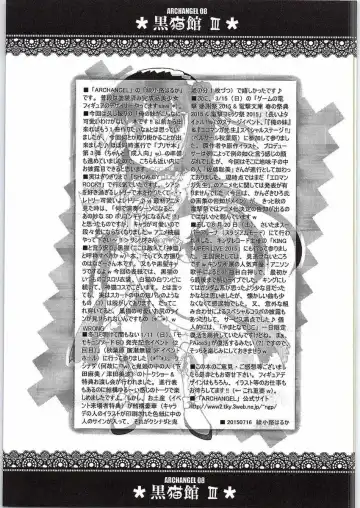 [Ayanokouji Haruka] Kuronekokan III Fhentai - Page 21