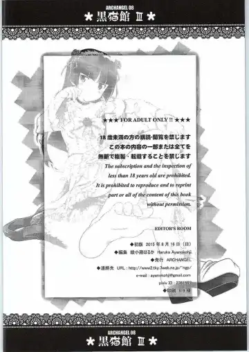 [Ayanokouji Haruka] Kuronekokan III Fhentai - Page 22