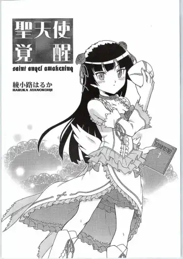 [Ayanokouji Haruka] Kuronekokan III Fhentai - Page 6