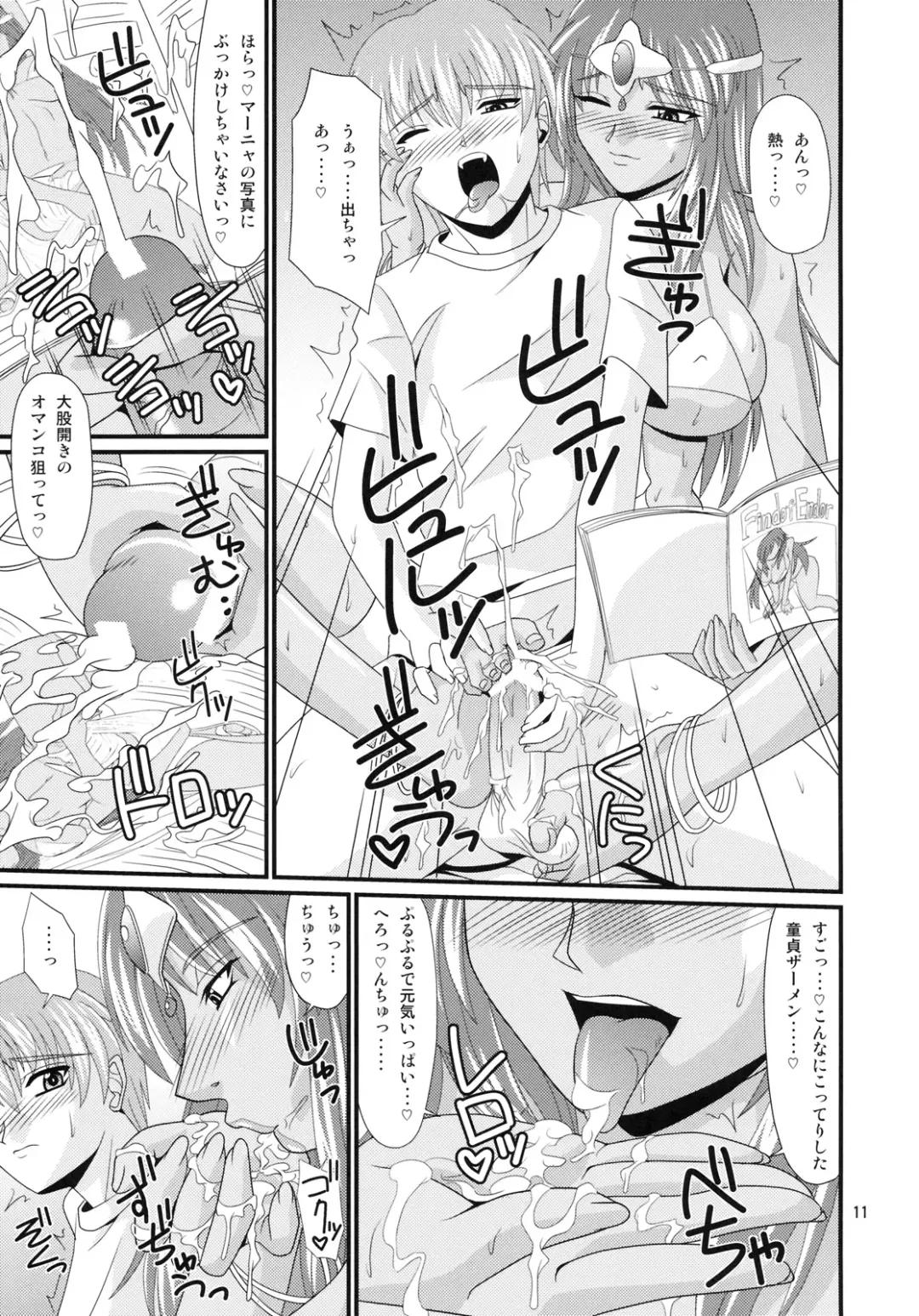 [Forester] Endor Night Fires!! Fhentai - Page 10