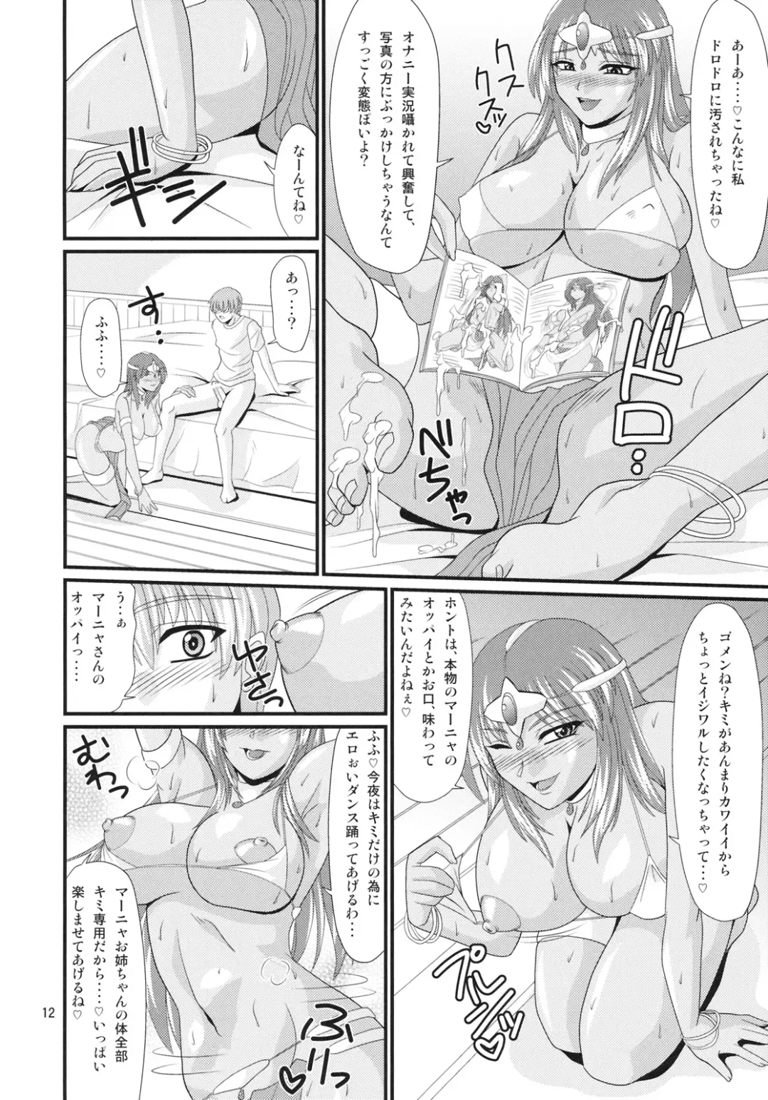 [Forester] Endor Night Fires!! Fhentai - Page 11