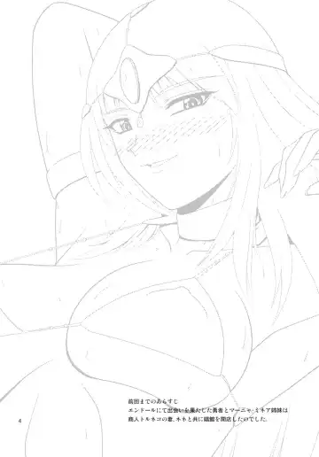 [Forester] Endor Night Fires!! Fhentai - Page 3