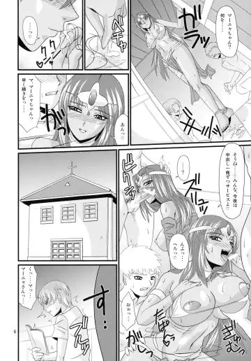 [Forester] Endor Night Fires!! Fhentai - Page 5