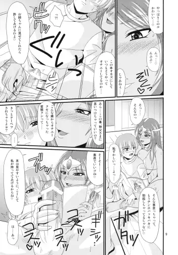 [Forester] Endor Night Fires!! Fhentai - Page 8