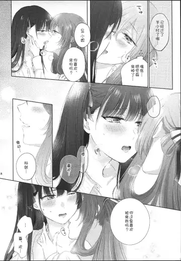 [Sui] My Inside Fhentai.net - Page 18