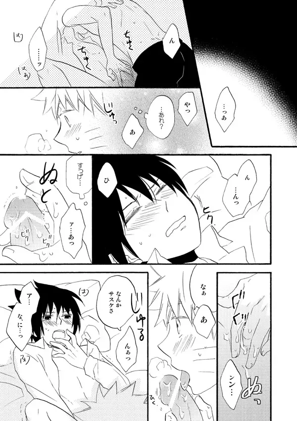 [Moriko] Love begets love. ‐The extra sex‐ Fhentai - Page 5
