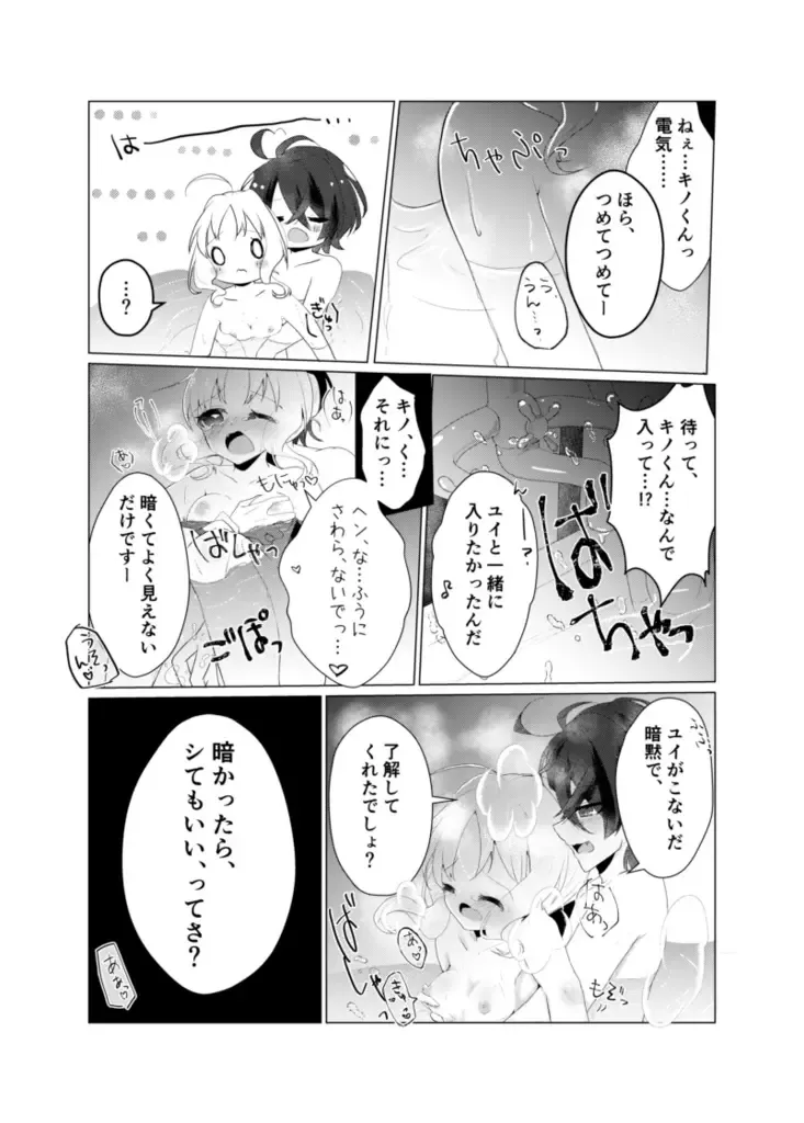 [Natsuki Yura] Kinoyui Ofurokkusu Fhentai - Page 4
