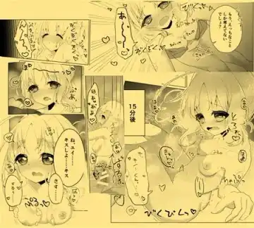 [Natsuki Yura] Kinoyui Ofurokkusu Fhentai - Page 5