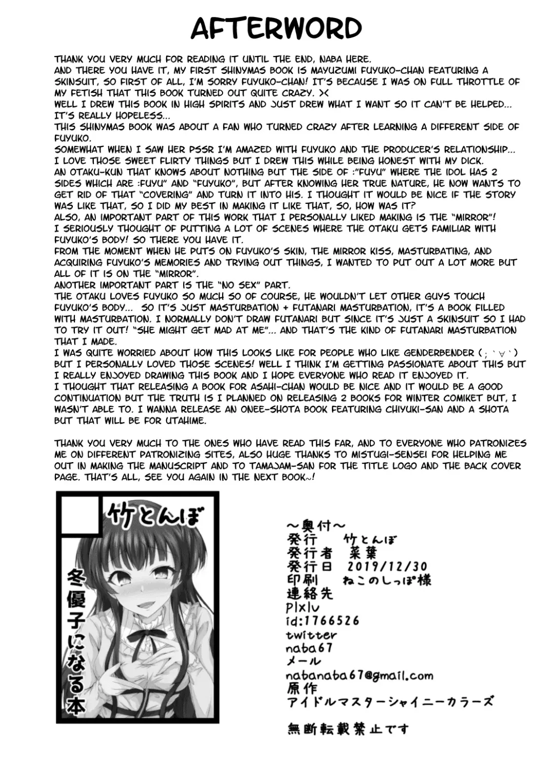 [Naba] Fuyu Kawa Fhentai.net - Page 22