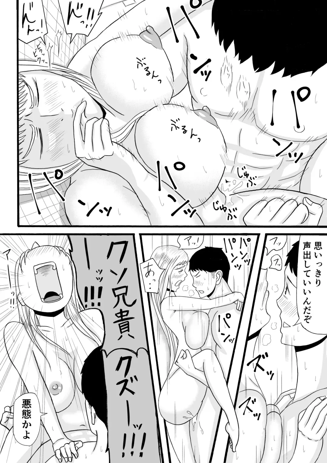 [Komuro] Ani wa KinTra de Imouto wa Gal de Fhentai - Page 11