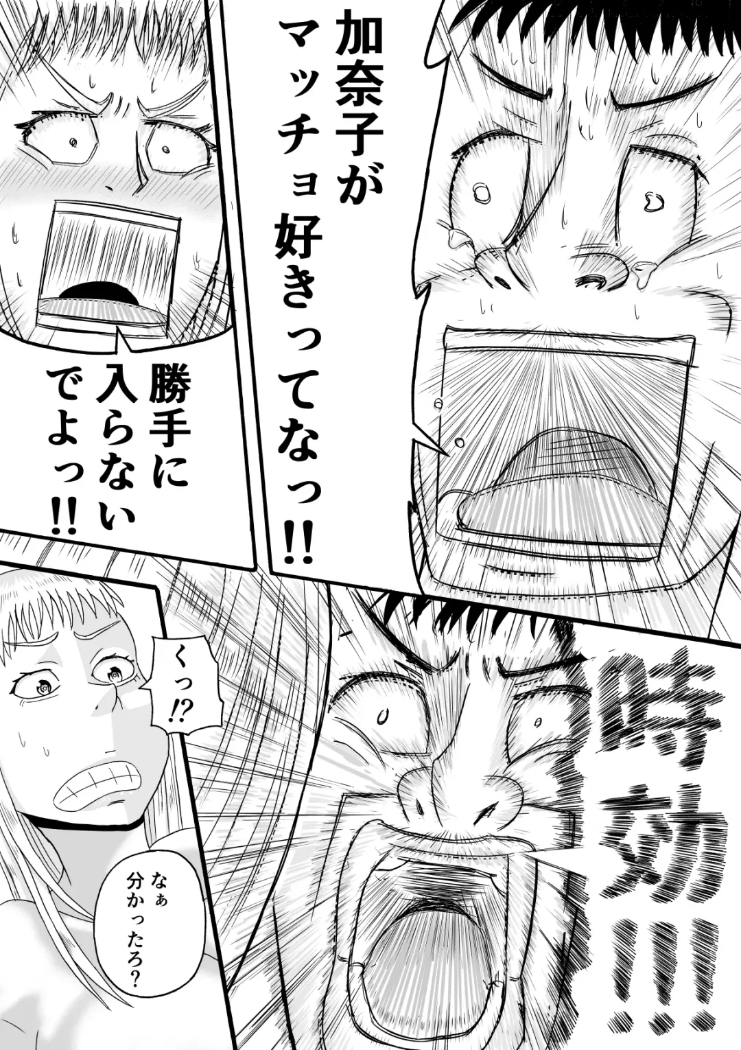 [Komuro] Ani wa KinTra de Imouto wa Gal de Fhentai - Page 20