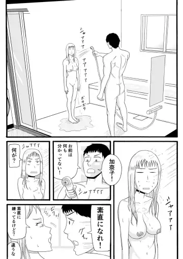 [Komuro] Ani wa KinTra de Imouto wa Gal de Fhentai - Page 9
