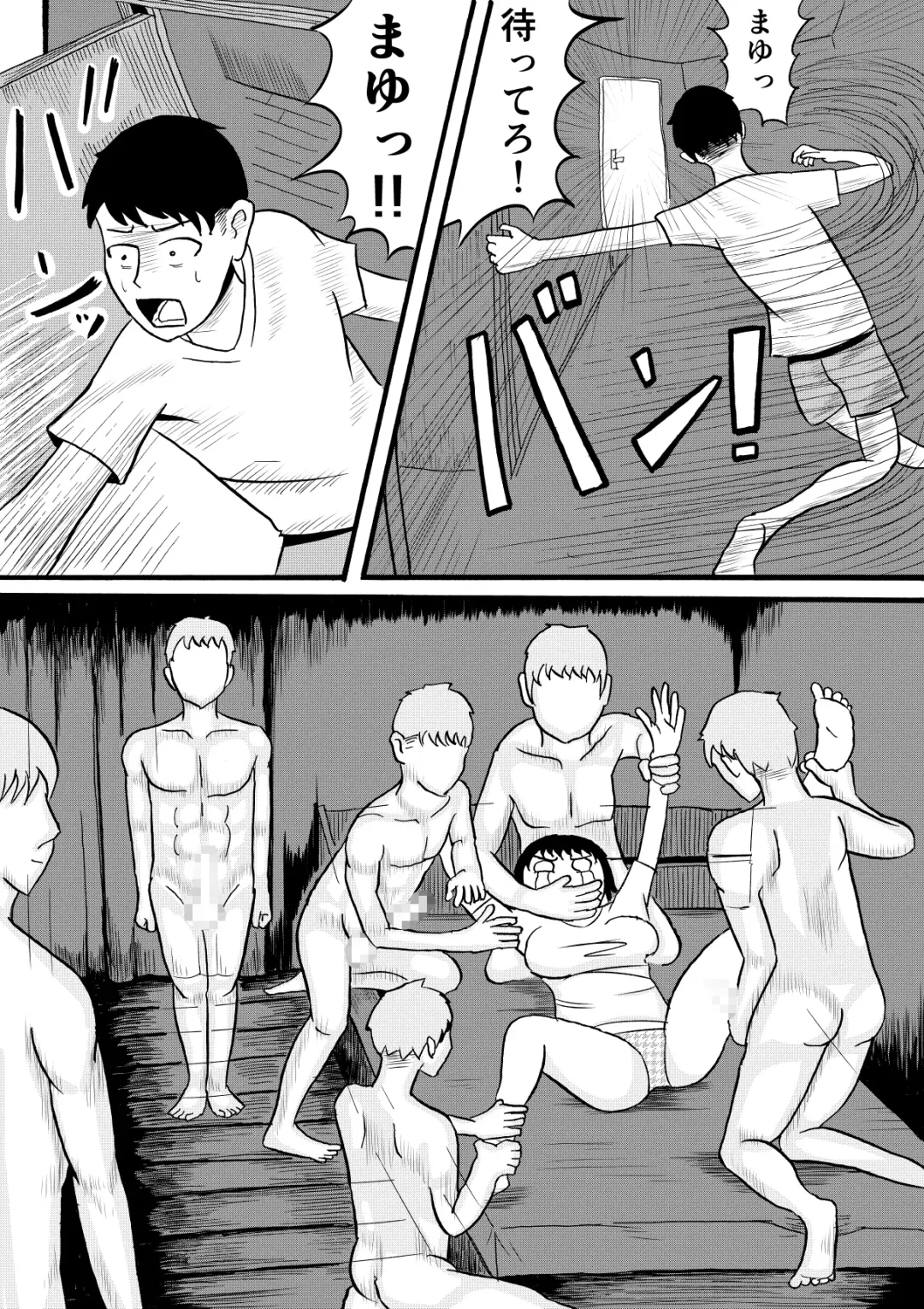 [Komuro] Signal Fhentai - Page 17