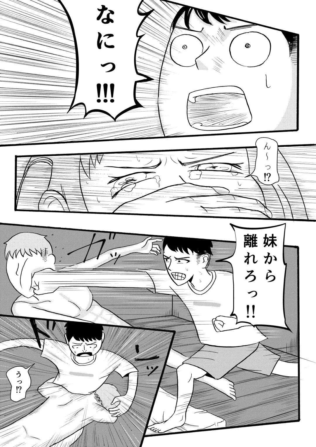 [Komuro] Signal Fhentai - Page 18