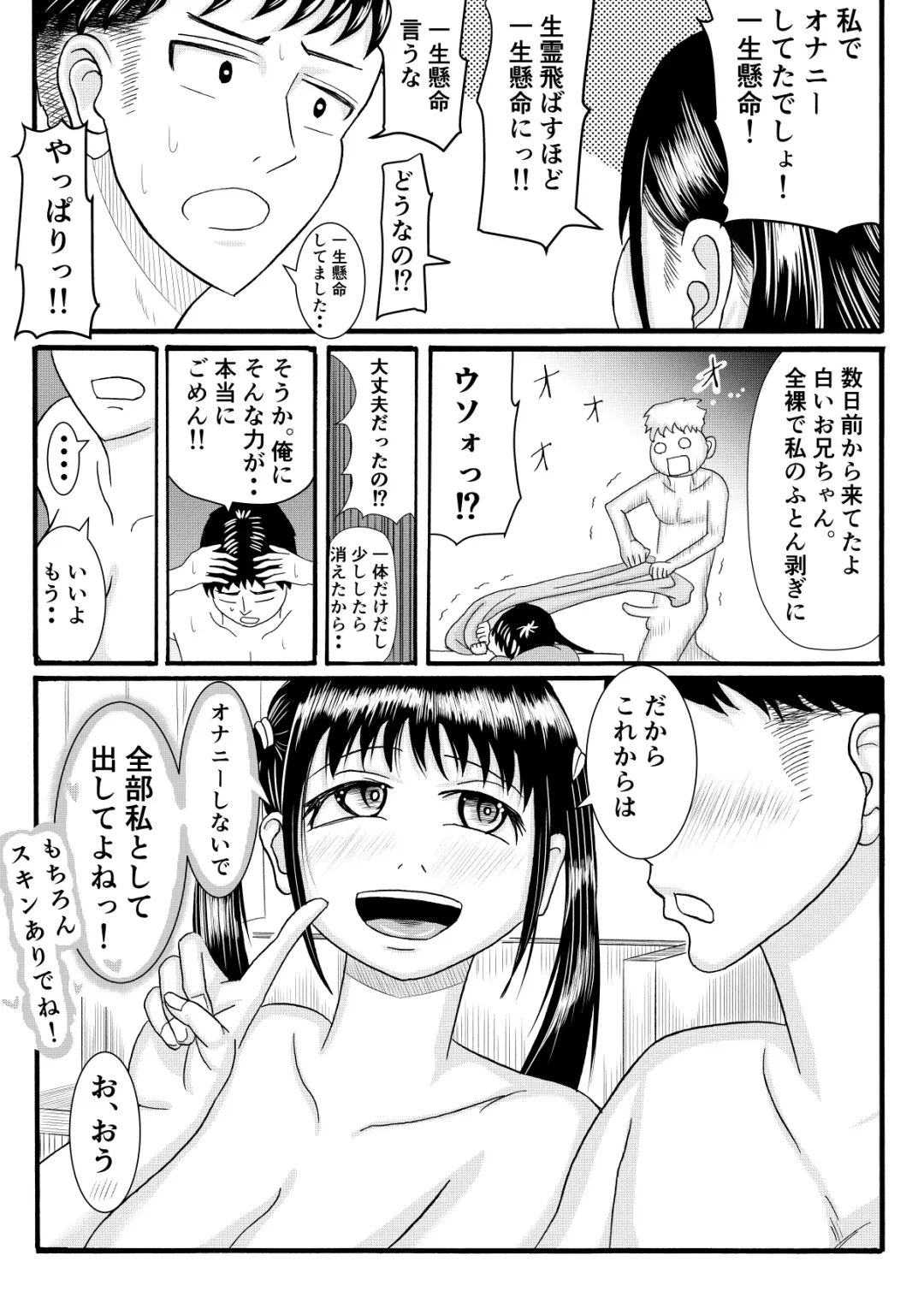 [Komuro] Signal Fhentai - Page 38