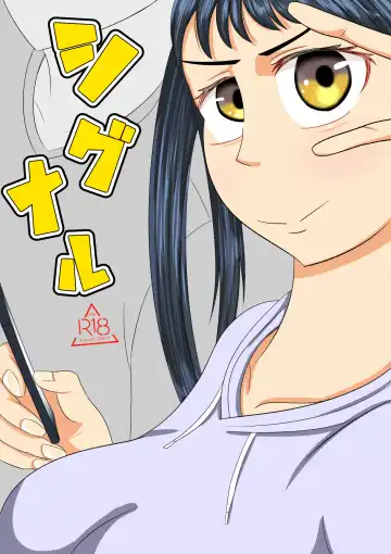 Read [Komuro] Signal - Fhentai