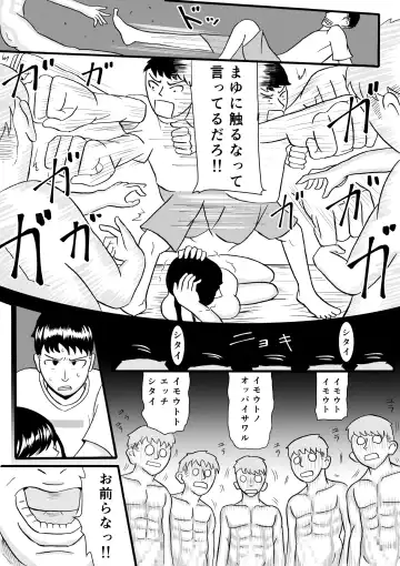 [Komuro] Signal Fhentai - Page 20