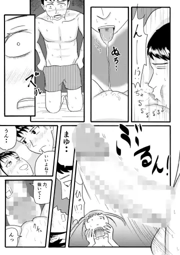 [Komuro] Signal Fhentai - Page 26