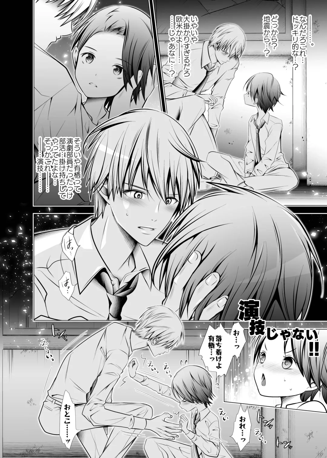 [Hinatsu - Monkeycandy] Ore no Senpai ga Kawai Sugiru Monode Fhentai - Page 12