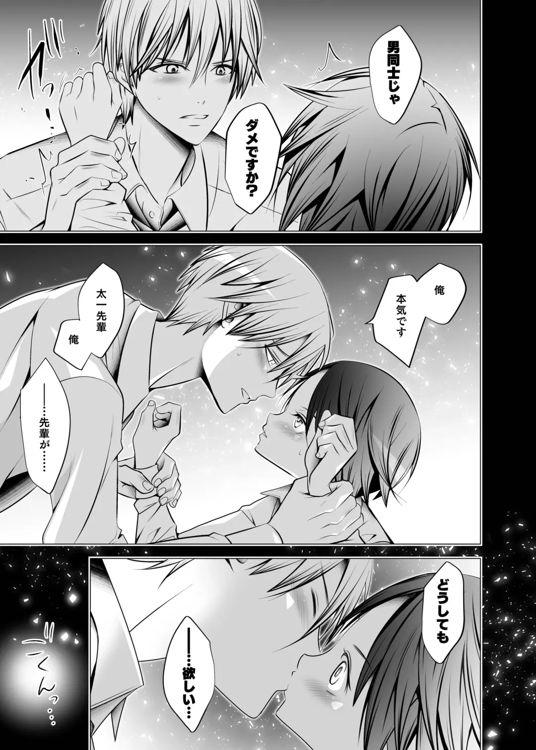 [Hinatsu - Monkeycandy] Ore no Senpai ga Kawai Sugiru Monode Fhentai - Page 13