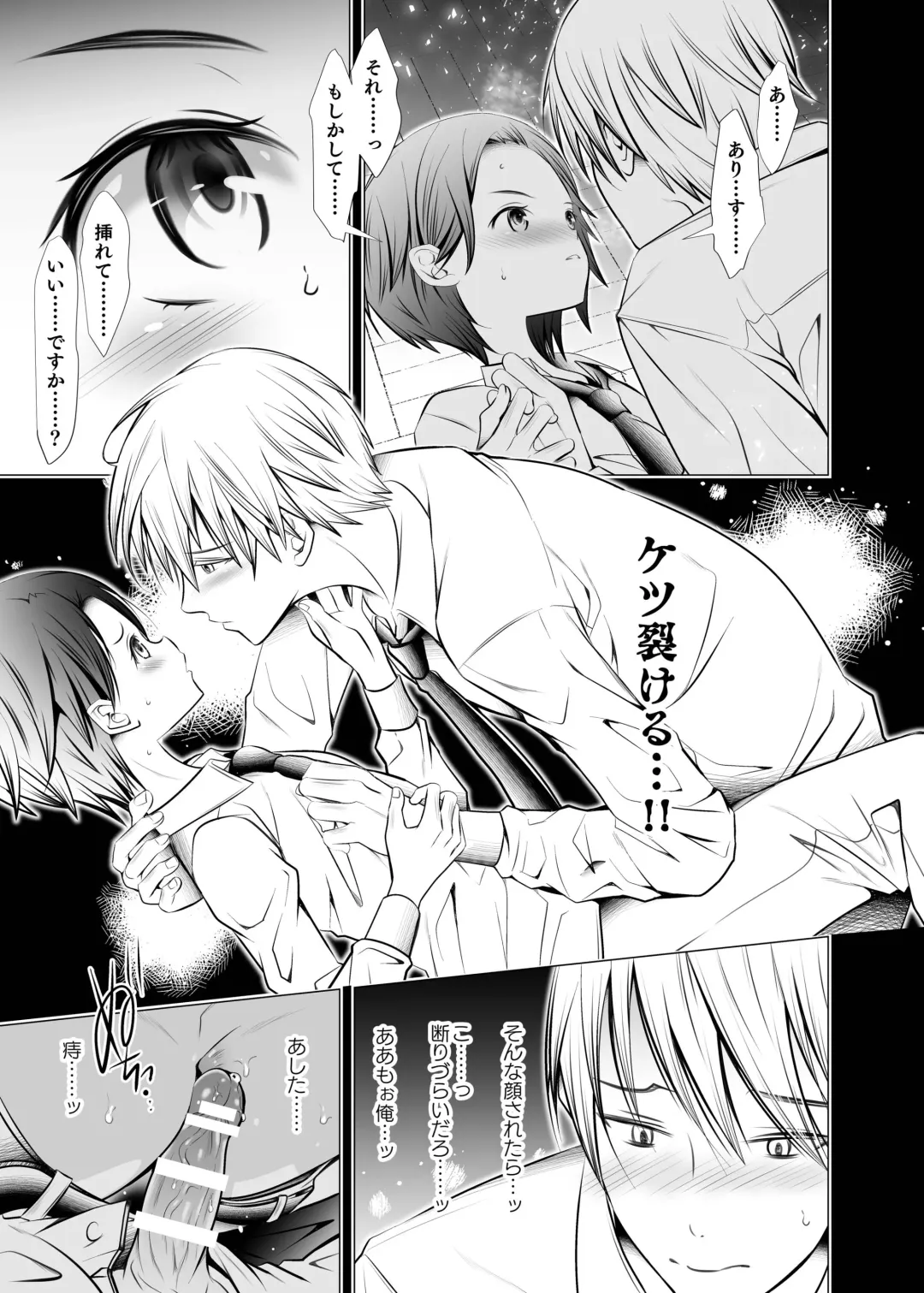 [Hinatsu - Monkeycandy] Ore no Senpai ga Kawai Sugiru Monode Fhentai - Page 17