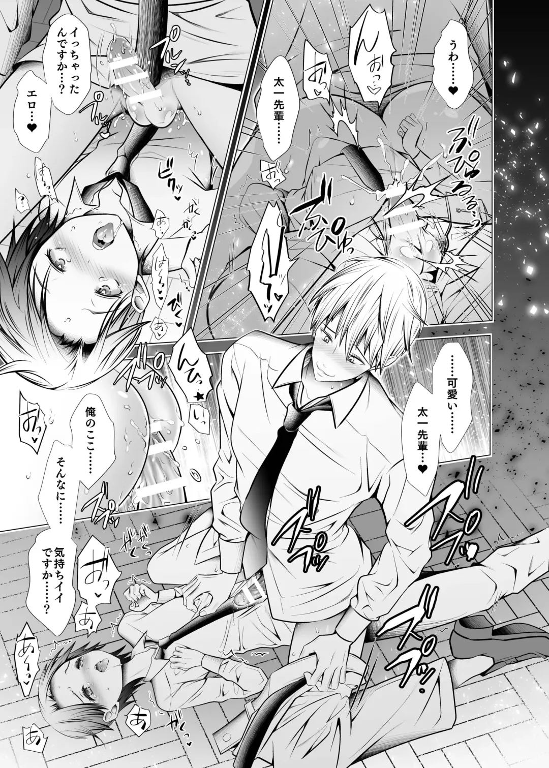 [Hinatsu - Monkeycandy] Ore no Senpai ga Kawai Sugiru Monode Fhentai - Page 19