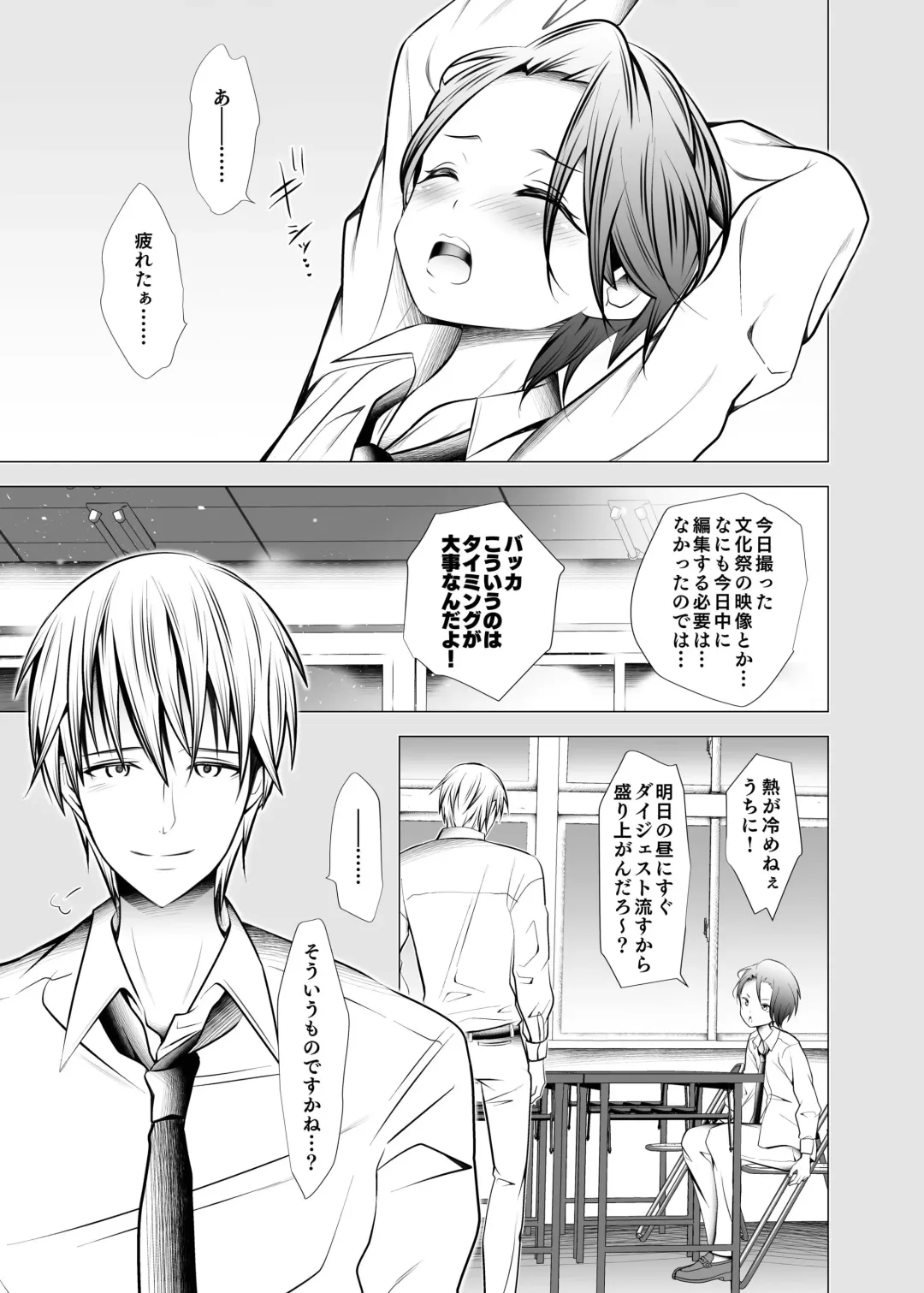 [Hinatsu - Monkeycandy] Ore no Senpai ga Kawai Sugiru Monode Fhentai - Page 5