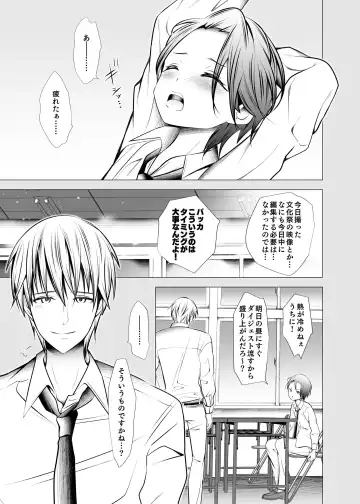 [Hinatsu - Monkeycandy] Ore no Senpai ga Kawai Sugiru Monode Fhentai.net - Page 5