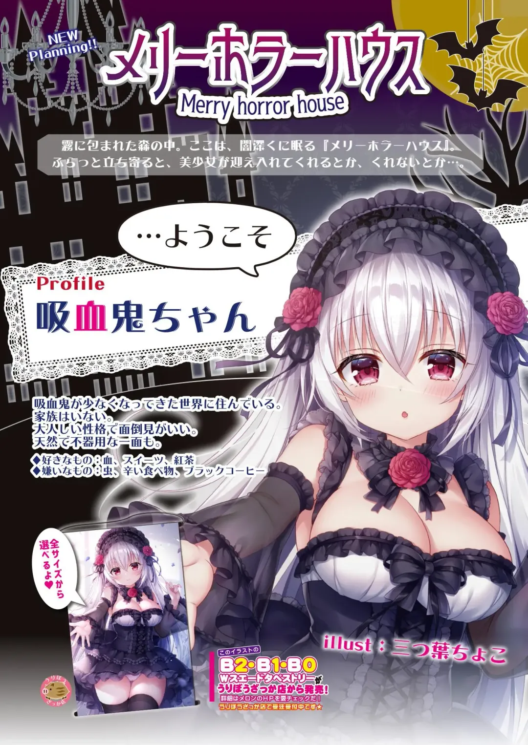 月刊うりぼうざっか店 2020年8月14日発行号 Fhentai.net - Page 14