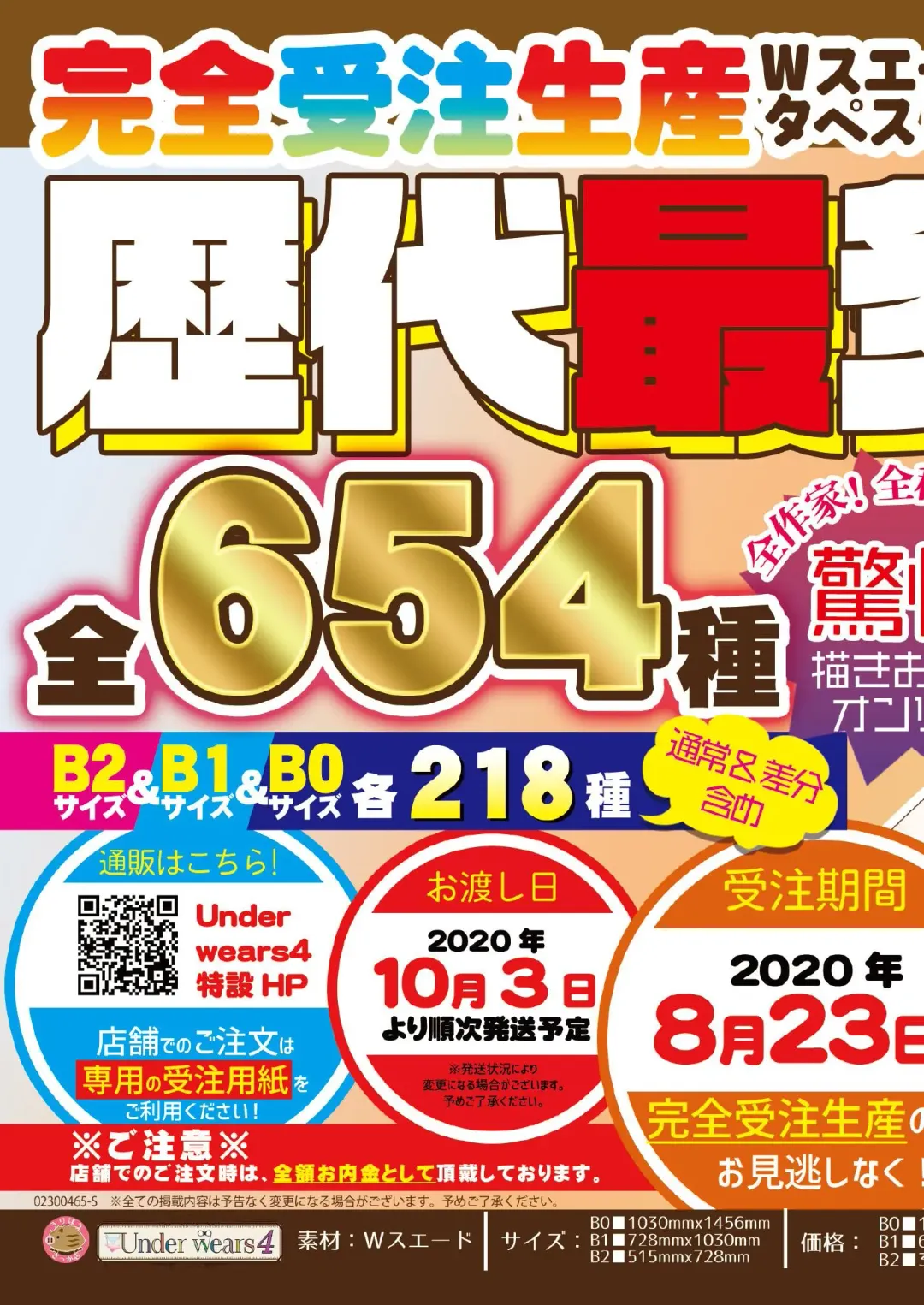 月刊うりぼうざっか店 2020年8月14日発行号 Fhentai.net - Page 2