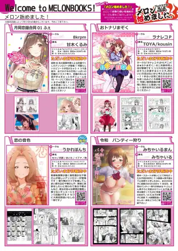 月刊うりぼうざっか店 2020年8月14日発行号 Fhentai.net - Page 10