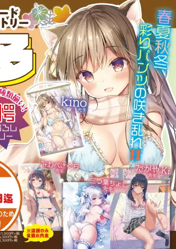 月刊うりぼうざっか店 2020年8月14日発行号 Fhentai.net - Page 3