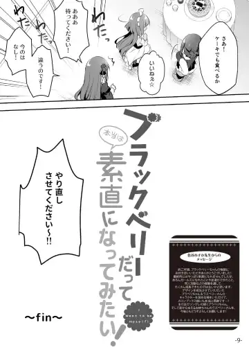 月刊うりぼうざっか店 2020年8月14日発行号 Fhentai.net - Page 38