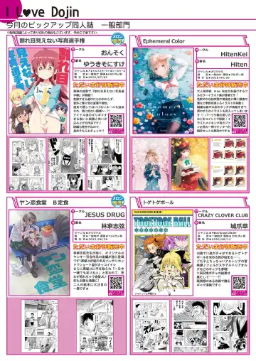 月刊うりぼうざっか店 2020年8月14日発行号 Fhentai.net - Page 6