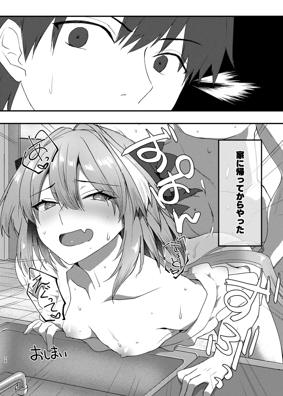 [Nakajima Kotoko] Astolfo-kun to Cosplay H suru Hon Fhentai - Page 23