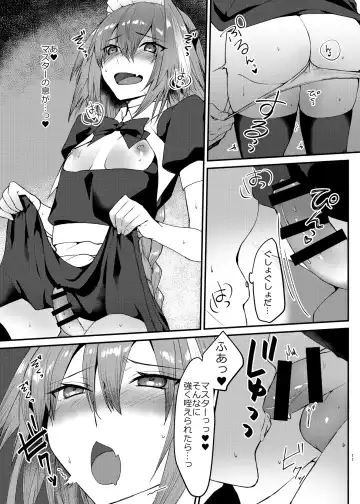 [Nakajima Kotoko] Astolfo-kun to Cosplay H suru Hon Fhentai - Page 10