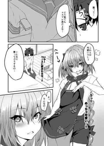 [Nakajima Kotoko] Astolfo-kun to Cosplay H suru Hon Fhentai - Page 3