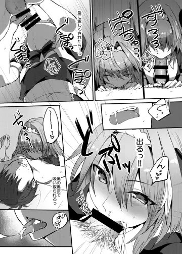 [Nakajima Kotoko] Astolfo-kun to Cosplay H suru Hon Fhentai - Page 8