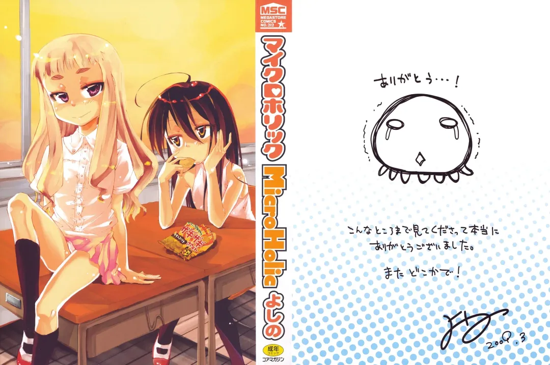 [Yoshino] Microholic Ch.2,3 Fhentai - Page 2