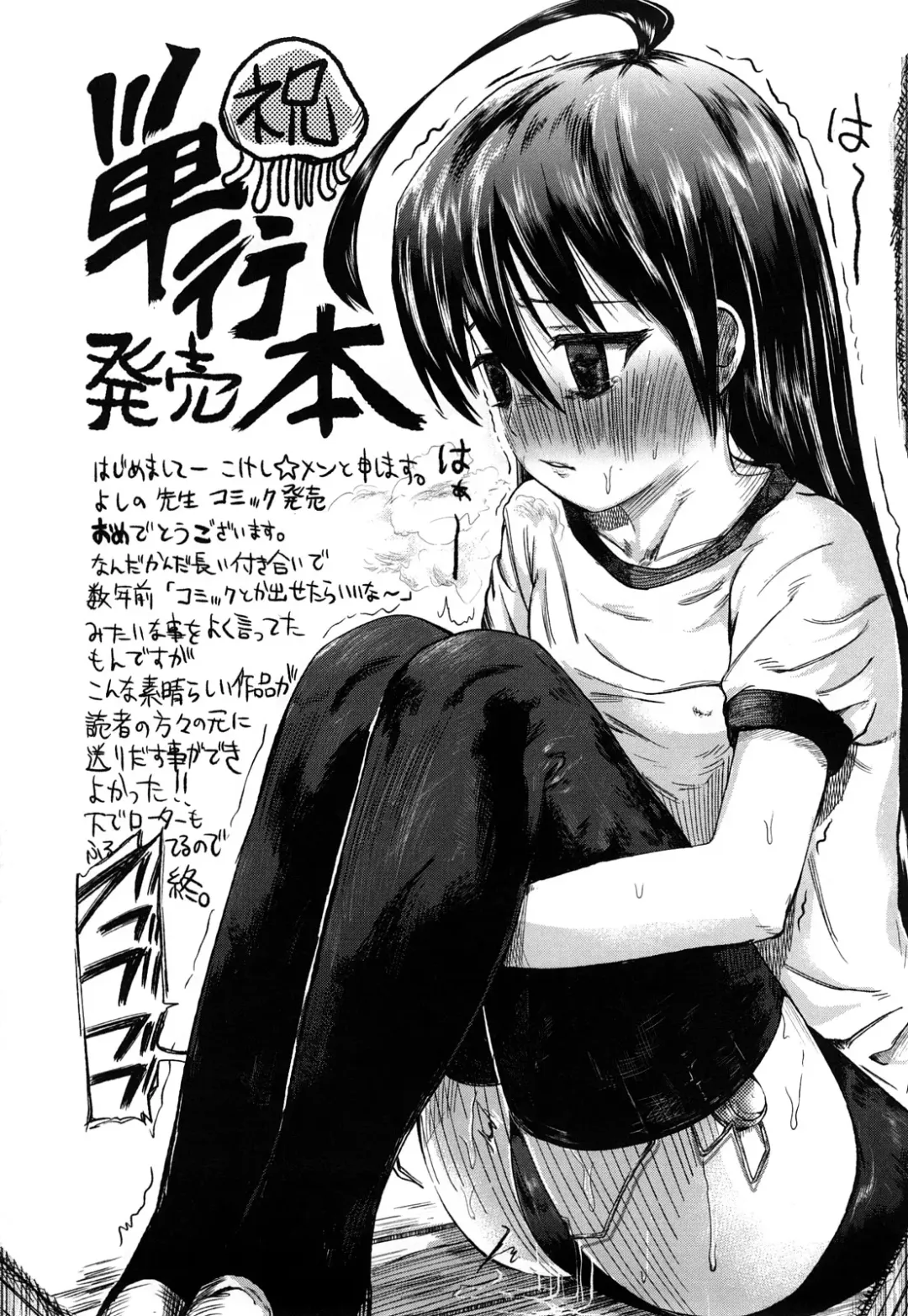 [Yoshino] Microholic Ch.2,3 Fhentai - Page 39